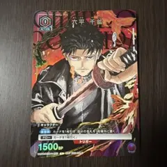ユニオンアリーナ 六平千紘 ユニチケ優勝プロモーションカード