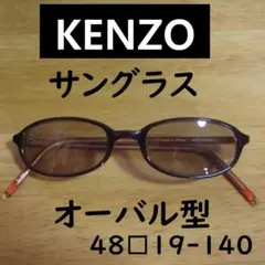 KENZO JUNGLE ケンゾー ジャングル サングラス オーバル型 - メルカリ