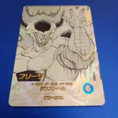 2026年最新】ドラゴンボールスーパーダイバーズ フリーザ パラレルの