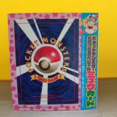 ポケカ GB ニャース 剥がれかけ - メルカリ