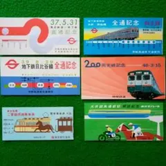 2026年最新】昭和の記念乗車券の人気アイテム - メルカリ