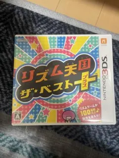 3ds リズム天国 ザ・ベスト+
