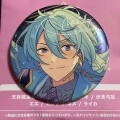 あんスタ 10周年 展示会 CANBA 缶バッジ　日々樹渉