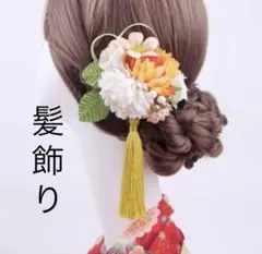 【新品】髪飾り 和装 和風 卒業式 七五三 ヘアアクセサリー 浴衣 祭り