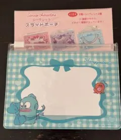 サンリオ シークレットスライドポーチ ハンギョドン