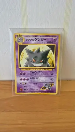 旧裏 ナツメのゲンガー、進化ライン ポケモンカード - メルカリ