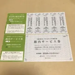 2026年最新】鳥羽シーサイドホテル ペア宿泊券の人気アイテム - メルカリ