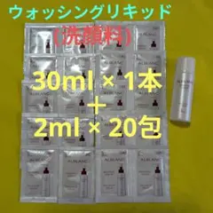 ソフィーナアルブラン　ウォッシングリキッド　洗顔料　サンプル　トライアル