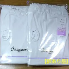 ANGLE asamerry アサメリー 三分パンティー Lサイズ 2枚セット