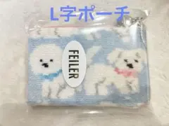 さ*く様 完売品！FEILER グレーモフモフちゃん ビジョンフリーゼ巾着 
