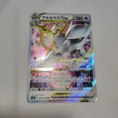 アルセウスVSTAR RRR S9 スターバース 084/100