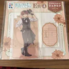 葬送のフリーレン エニマイくじシュタルクアクリルスタンドアクスタ