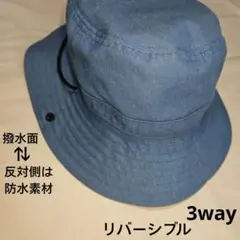 3way バケットハット 　 防水/撥水 リバーシブル　ストラップ付き