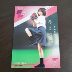 始球式カード なえなの