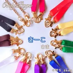 きーこ様 リクエスト 2点 まとめ商品