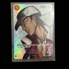 サカズキ SR SP(スペシャルカード) OP02-099
