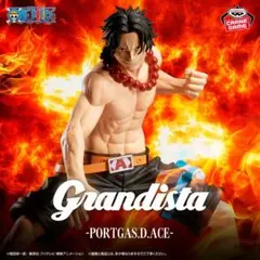 Grandista ポートガス・D・エース フィギュア