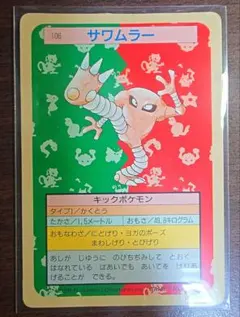 2026年最新】トップサン ポケモンカードの人気アイテム - メルカリ