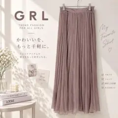 GRL タグ付き新品 プリーツロングスカート ピンクベージュ M