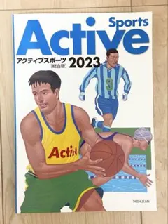 Active Sports 2023