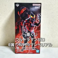 2026年最新】ウルトラマンゼロ 一番くじ b賞の人気アイテム - メルカリ