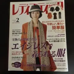レディブティック 2013.2月号