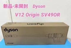 未開封 Dyson V12s Origin 掃除機 SV49OR - メルカリ