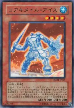 遊 プレイ レア 効 コアキメイル・アイス RGBT 1枚