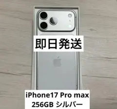 2026年最新】Apple 機種名：iPhone 17 Pro Max スマートフォン本体の