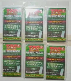 河島製作所 TCG フルプロテクトパックケー スS スモールサイズ 　6個セット