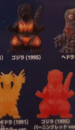 ミニゴジラコレクション2 ゴジラ1995 2種セットのサムネイル