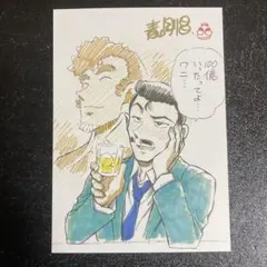 名探偵コナン 隻眼の残像　フラッシュバック　毛利小五郎　鮫谷警部　ポストカード