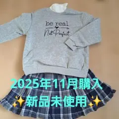 【新品未使用】7Yトレーナー&スカートセット
