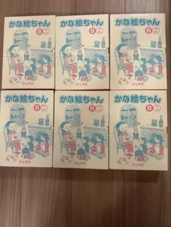 かな絵ちゃん ＡＢセット売り かな絵ちゃんシリーズ【ラインナップ】 | 七田式公式通販