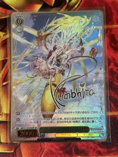 ヴァイスシュヴァルツ グランブルーファンタジー SP 北北東の守護神