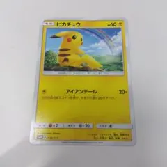 【PSA10】ピカチュウ 032/131 SMH GXスタートデッキ ピカチュウ SMH GXスタートデッキ 032/131 - メルカリ