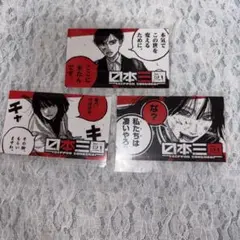 日本三國 特典 2枚セット 阿佐馬芳経 ツネちゃんさん TSUTAYA限定