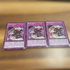 2025年最新】遊戯王 3枚セットの人気アイテム - メルカリ