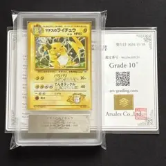 【ARS10+】ポケモンカード　旧裏　マチスのライチュウ　ジム拡張　鑑定書付きのサムネイル