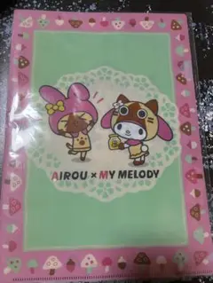 AIROU x MY MELODY A4クリアファイルセット　サンリオ　マイメロ