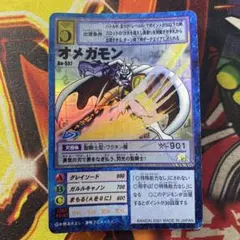 2025年最新】旧デジモンカード オメガモンの人気アイテム - メルカリ