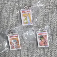 りぼん コミックス めじるしアクセサリー 3点セッ卜 ガチャガチャ