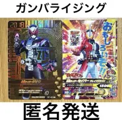 2026年最新】ガンバライジングまとめ売りの人気アイテム - メルカリ