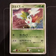 ポケモンカード　シェイミ　Pt1