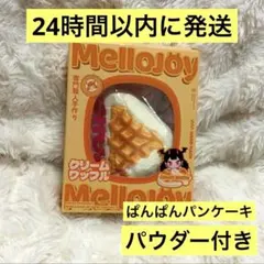 メロジョイ Mellojoy クリームワッフル しかく ムースクリーム - メルカリ
