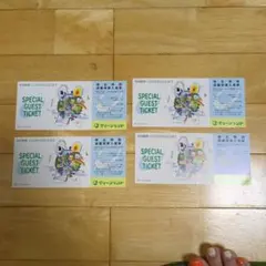 【格安】グリーンランド 株主特別遊園地等入場券 4枚セット