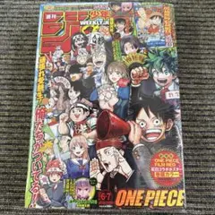 2026年最新】少年ジャンプ 2023 6 7の人気アイテム - メルカリ