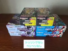 ポケカ アビスアイ メガドリーム ニンジャ BOX 新品未開封 シュリンク