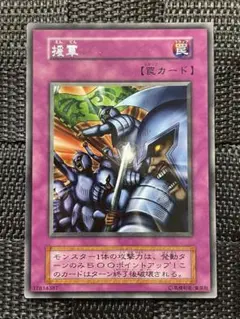 美品 遊戯王 初期 Booster3 （字）レア 援軍