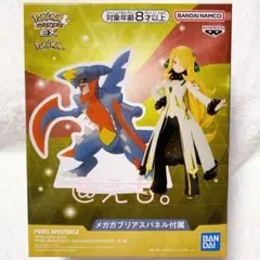 ポケモンマスターズEX メガガブリアス＆シロナ　フィギュア